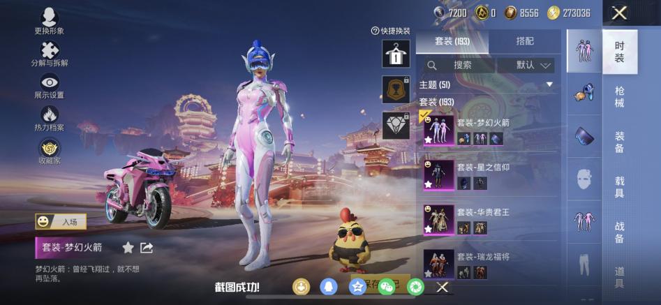 商品截图11