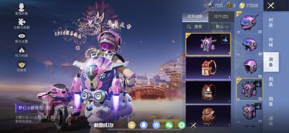 商品截图19
