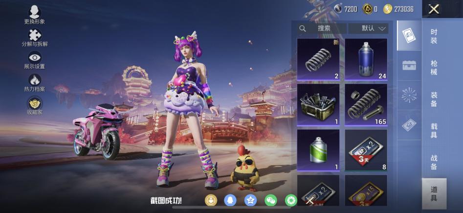 商品截图8