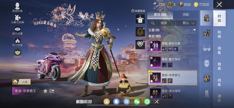 商品截图3