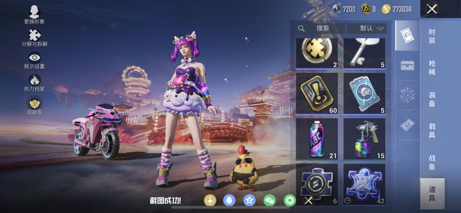 商品截图12