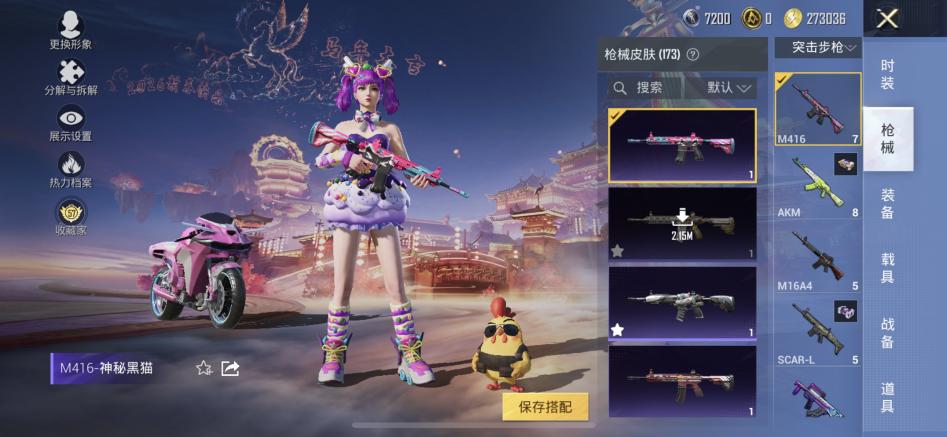 商品截图17