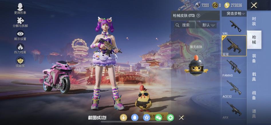 商品截图16