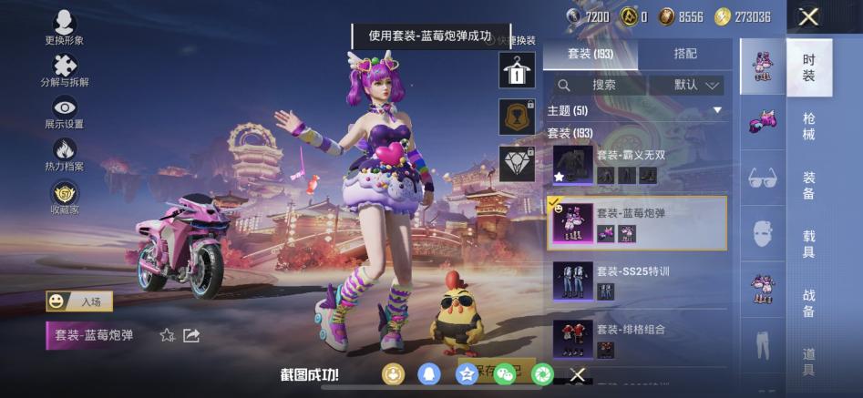 商品截图6