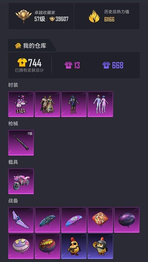 商品截图20