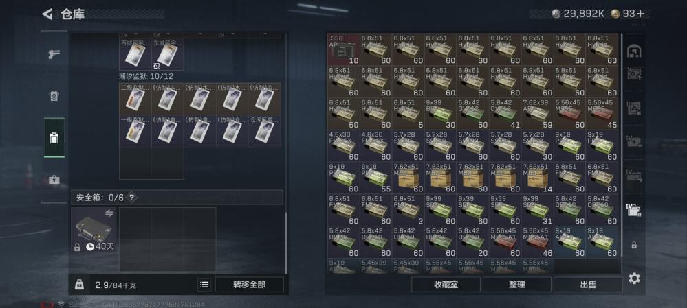 商品截图22