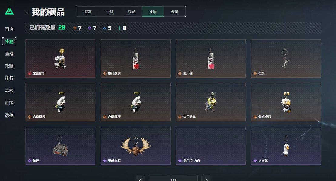 商品截图23