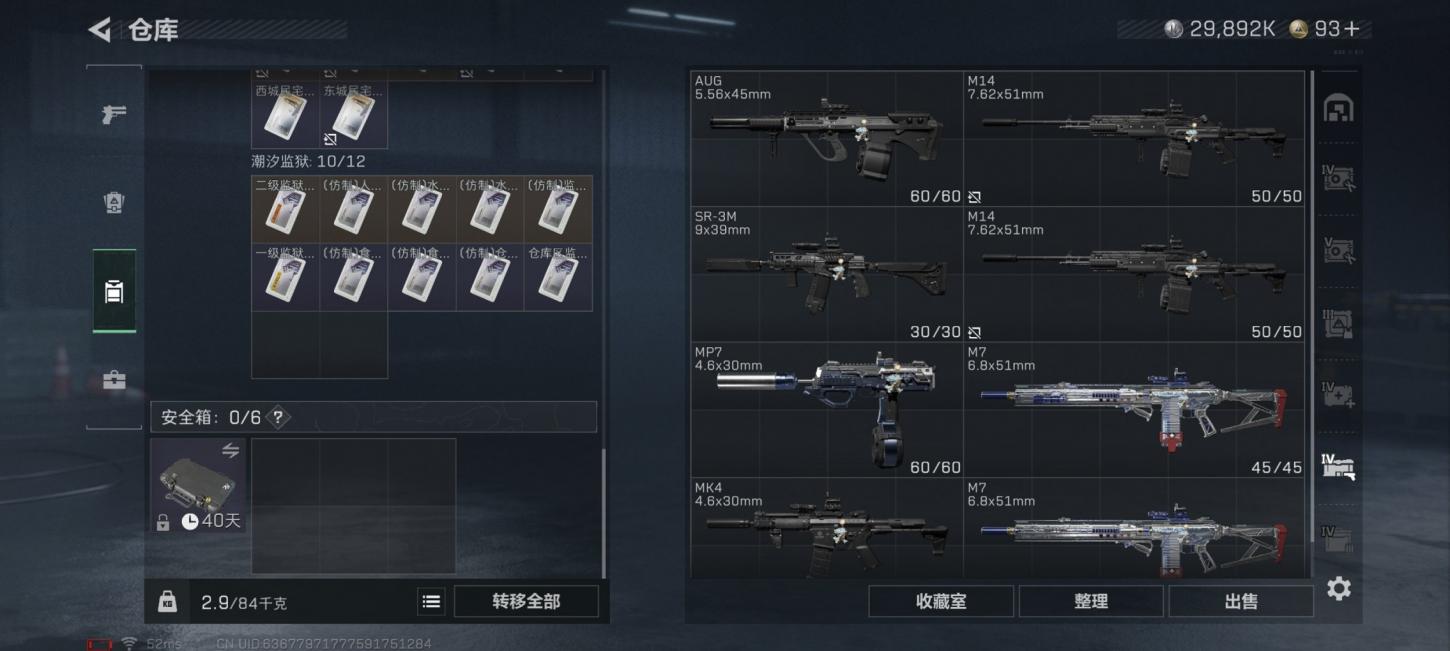 商品截图33