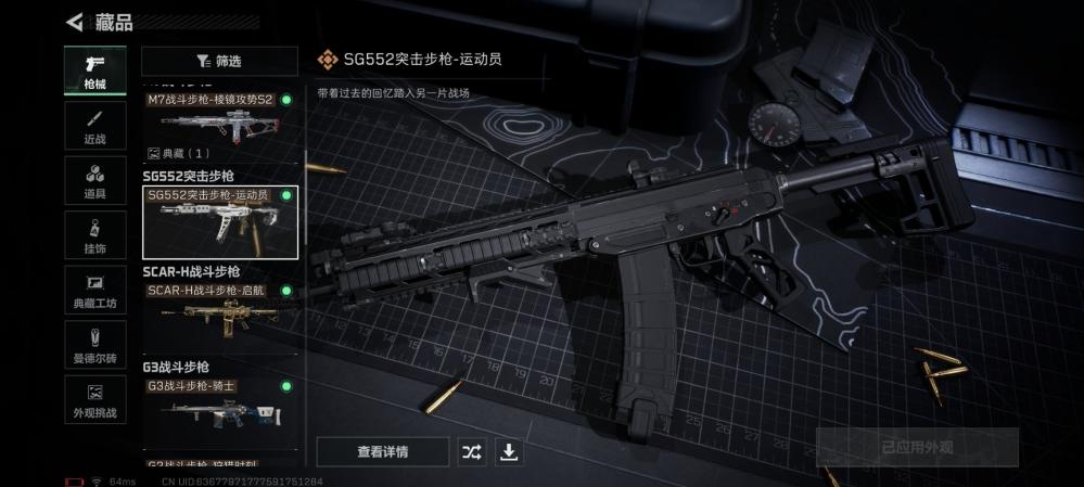 商品截图16