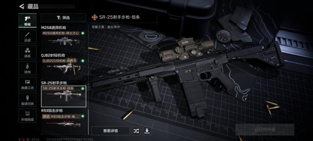商品截图14