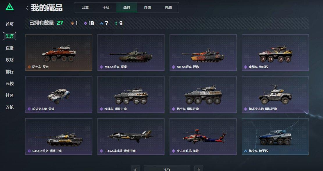 商品截图17