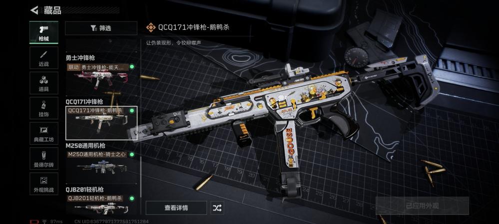 商品截图21