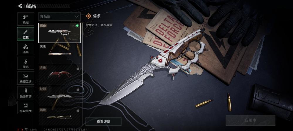 商品截图3