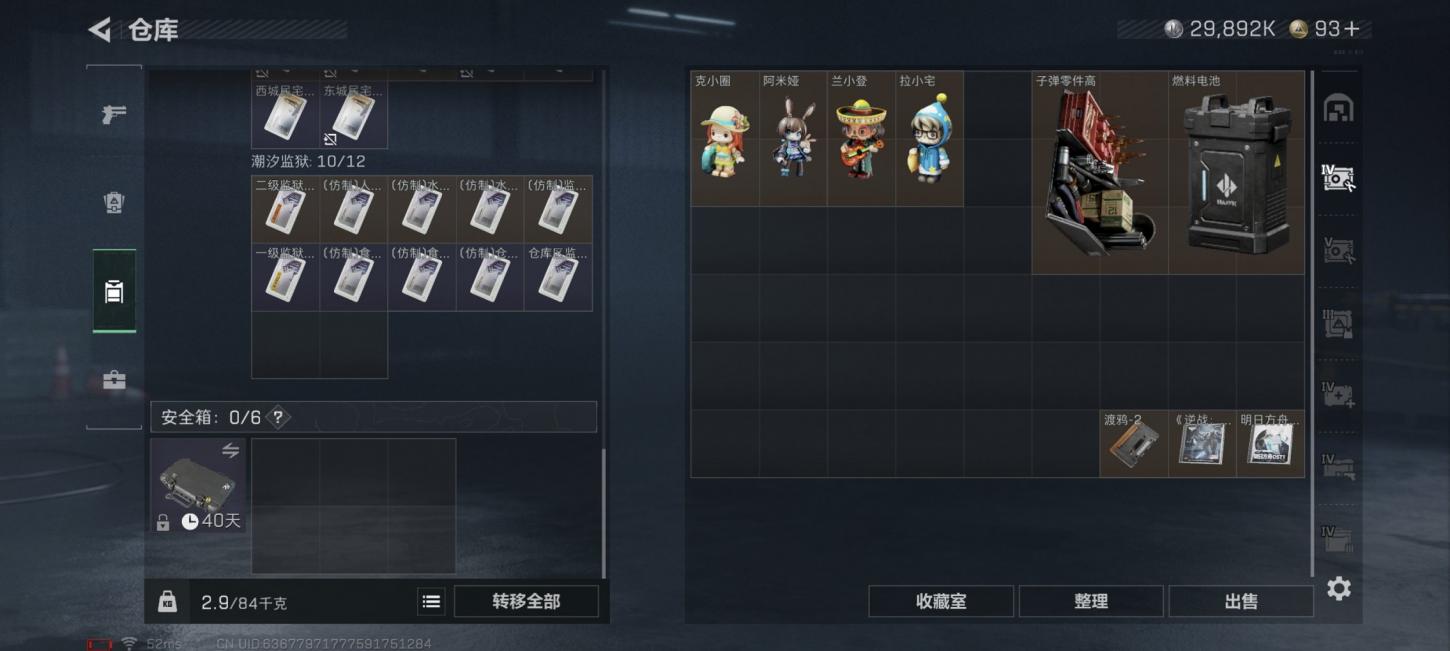 商品截图25