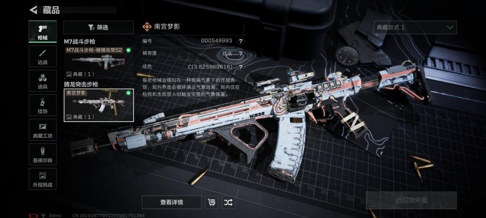 商品截图19