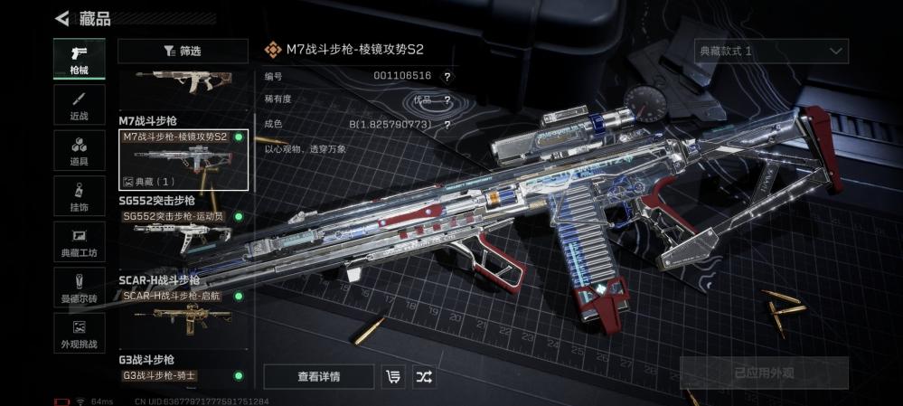 商品截图32