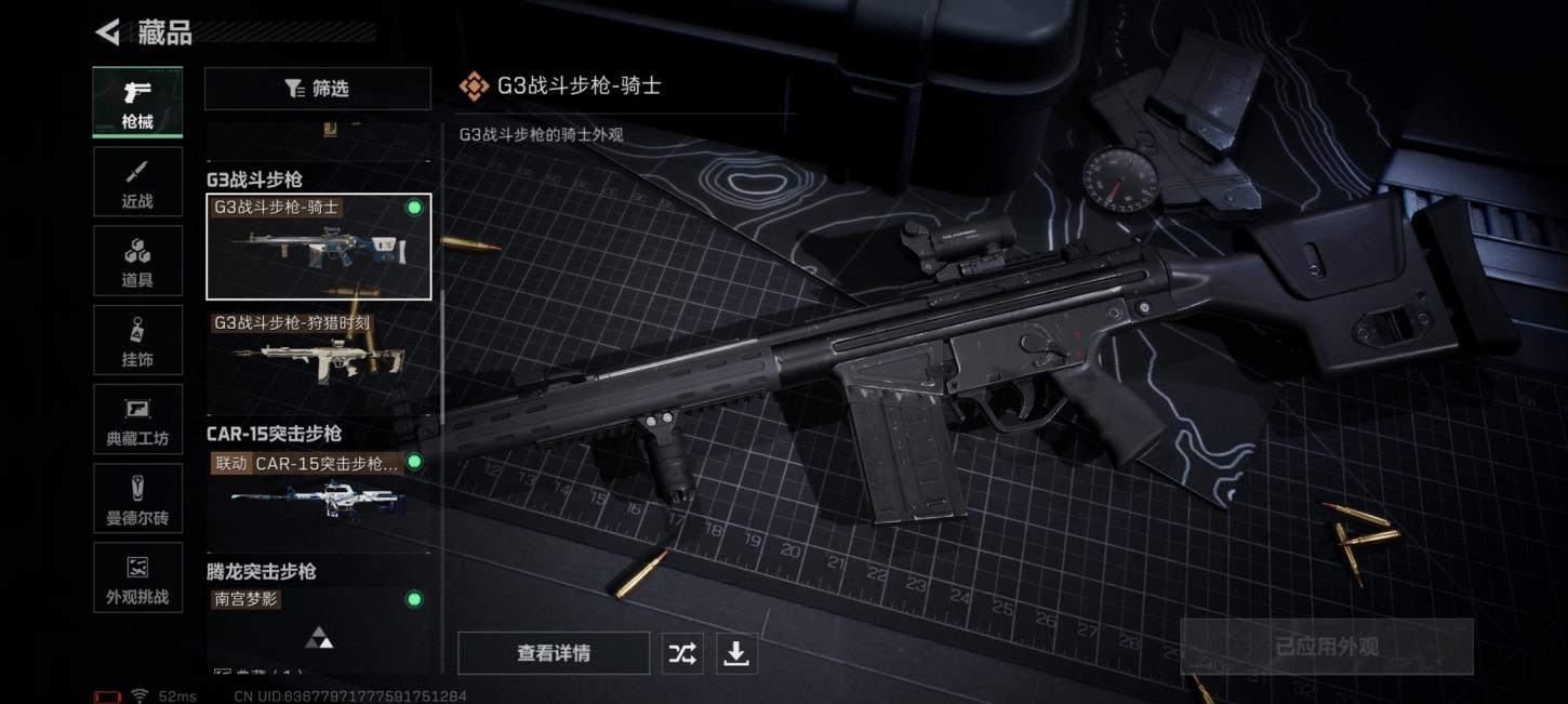 商品截图24