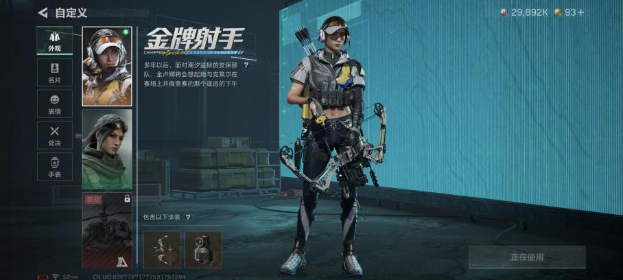 商品截图18