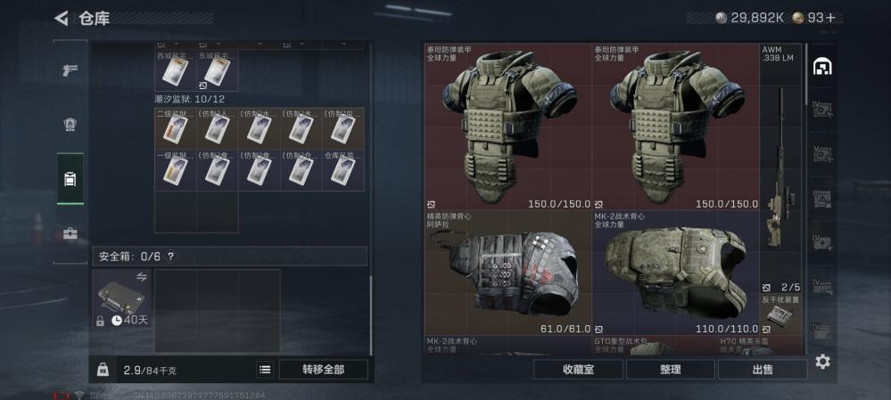 商品截图5