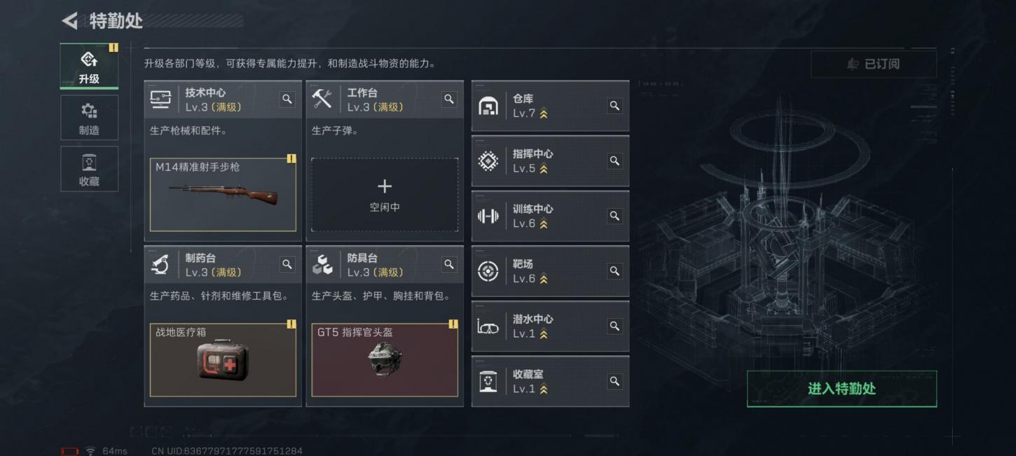 商品截图15