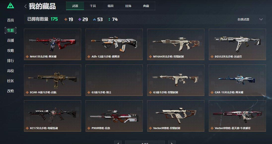 商品截图11
