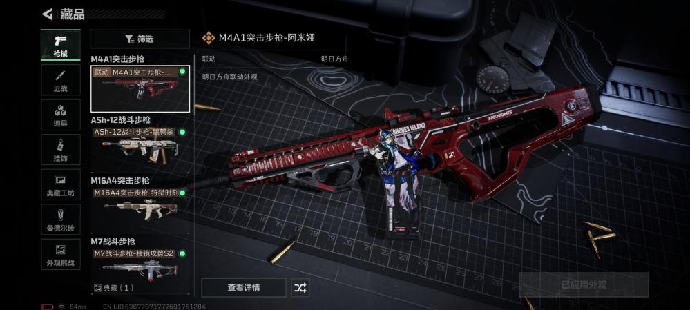 商品截图8