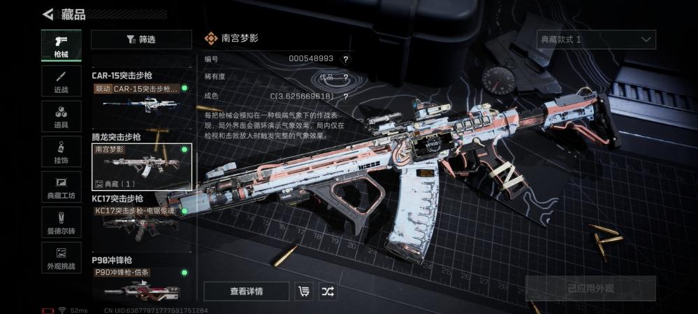 商品截图28