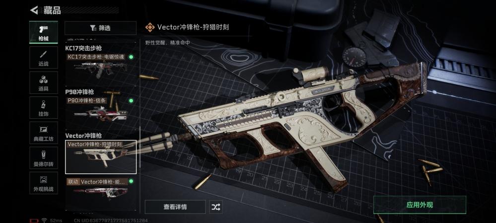 商品截图6