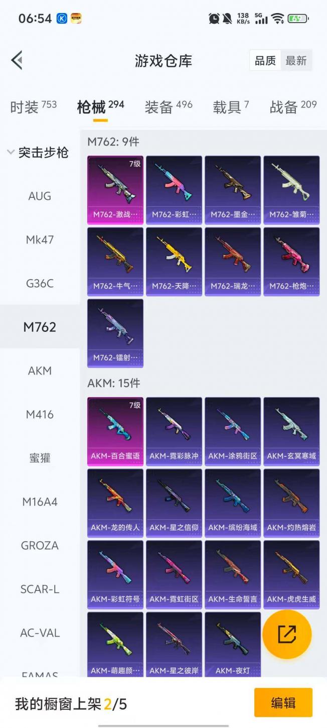 商品截图17