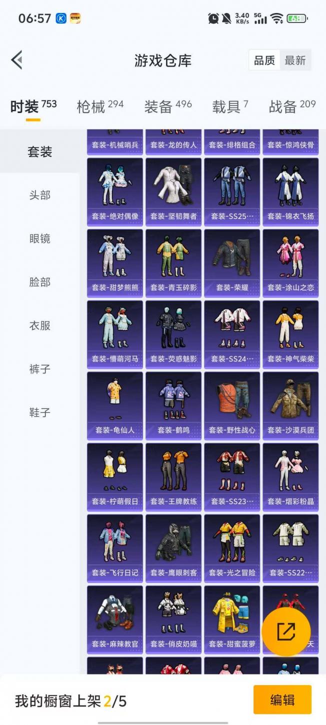 商品截图11