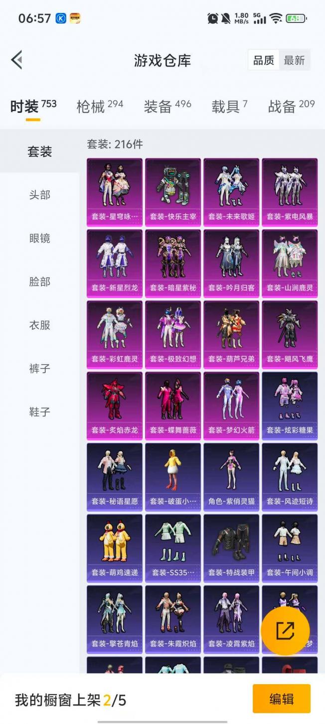 商品截图7