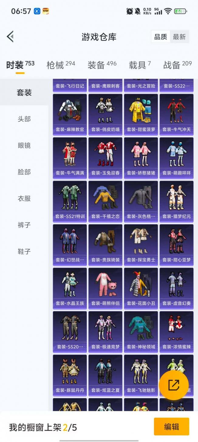 商品截图12