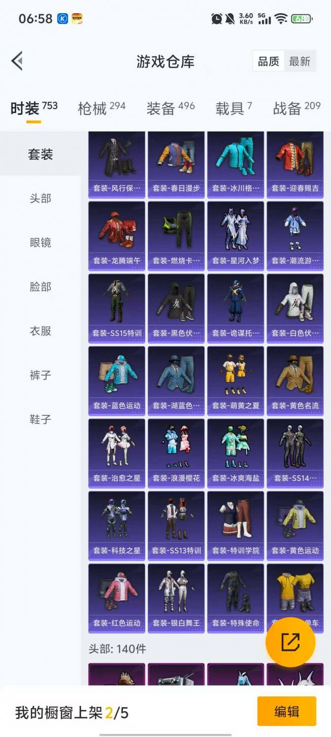 商品截图15