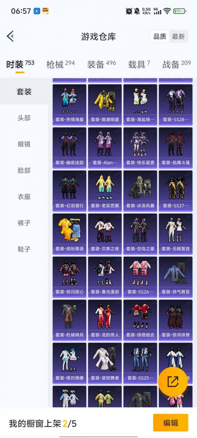 商品截图10