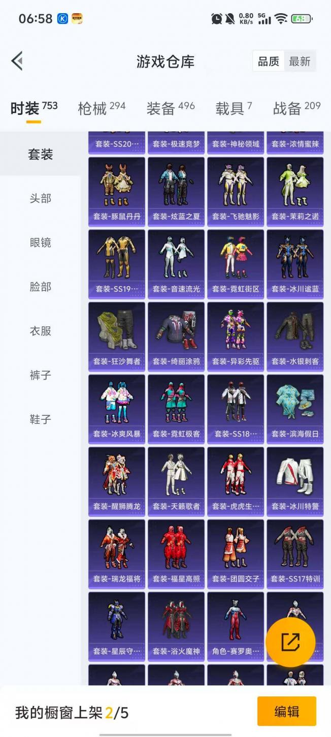 商品截图13