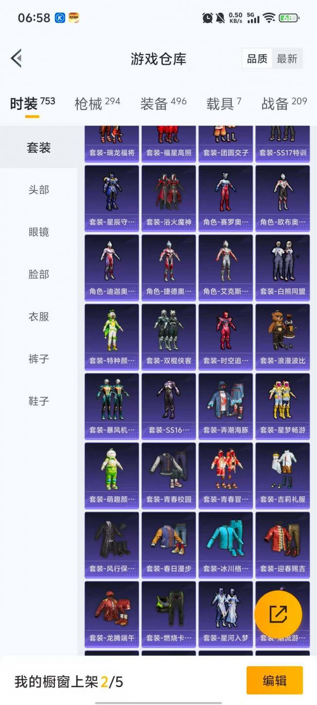 商品截图14
