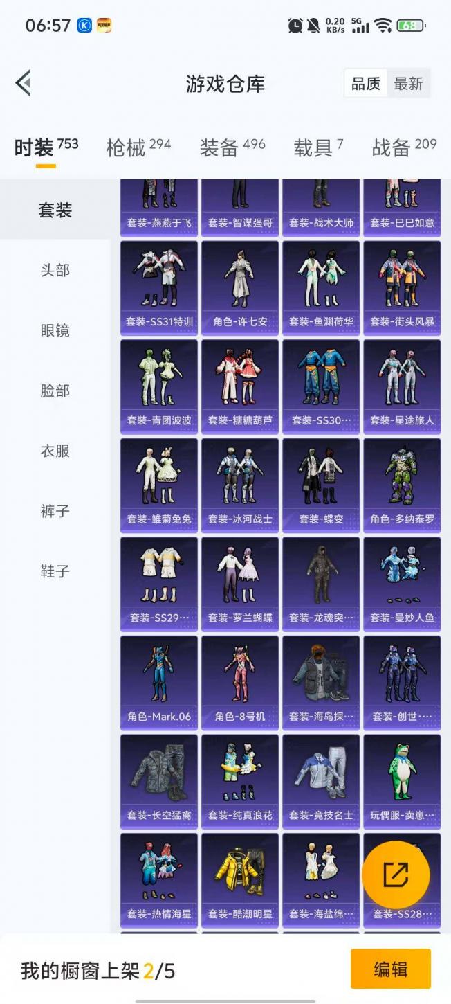 商品截图9