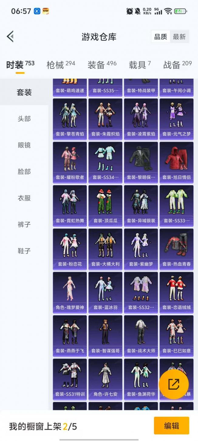 商品截图8