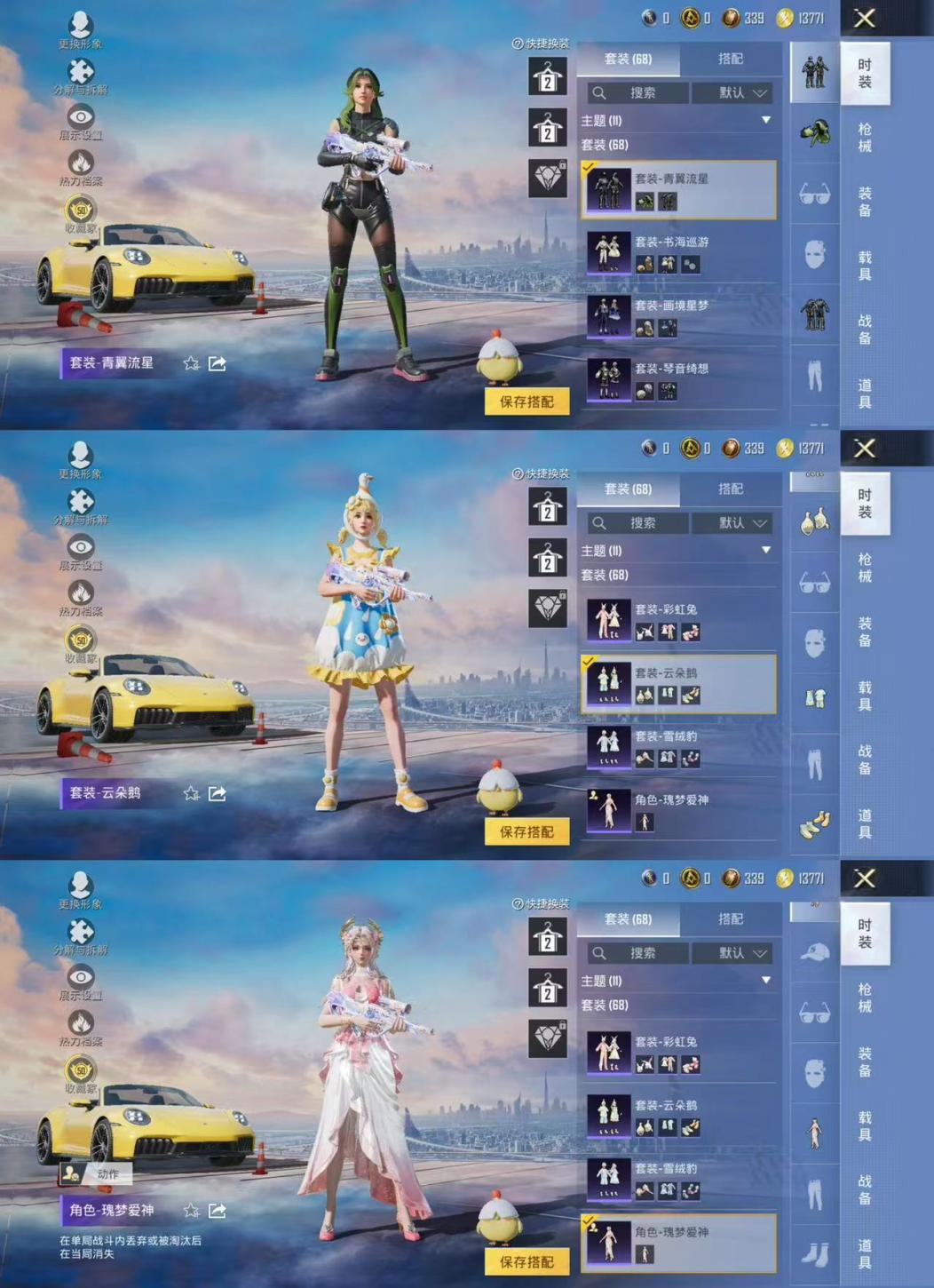 商品截图3