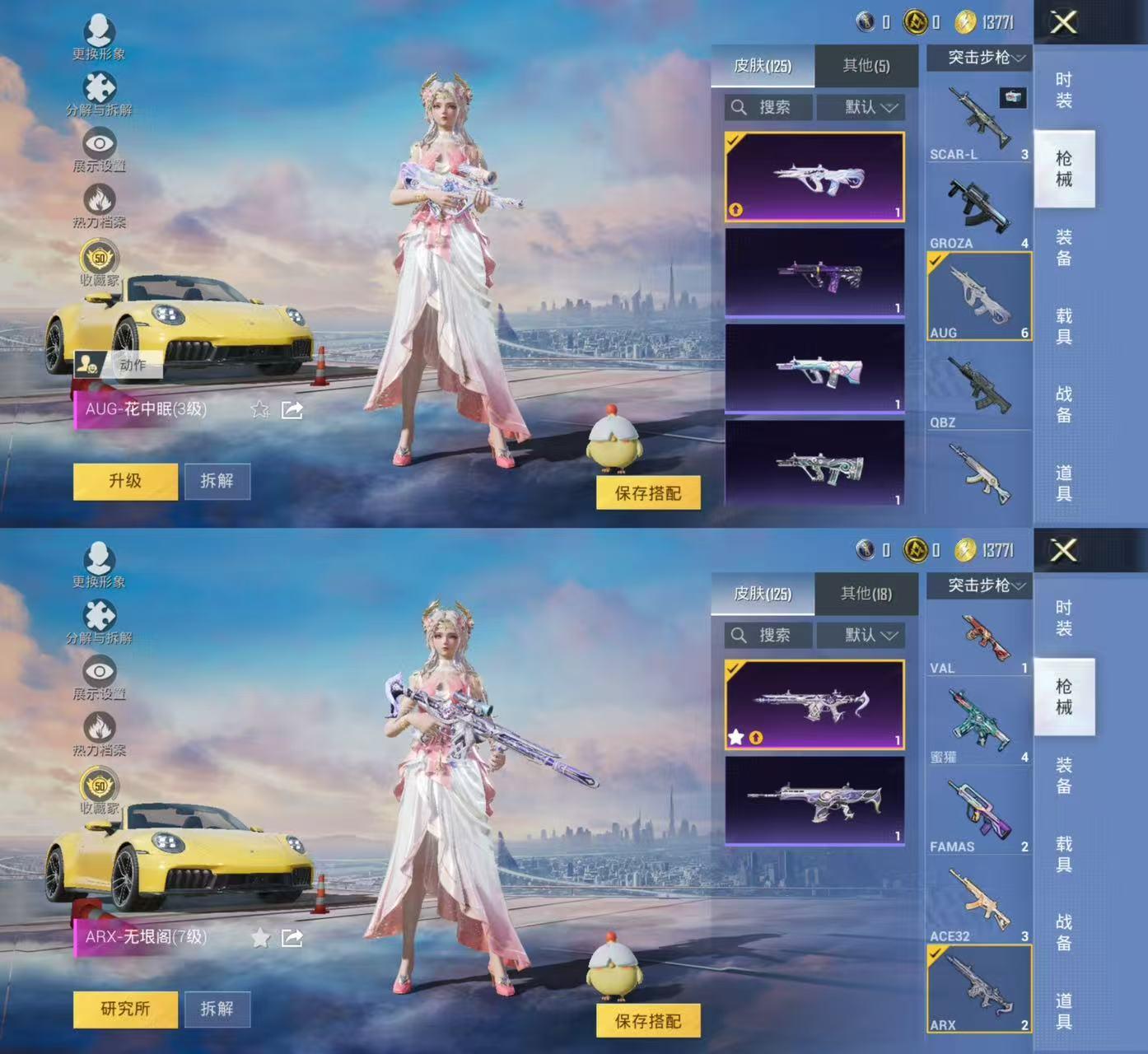 商品截图4