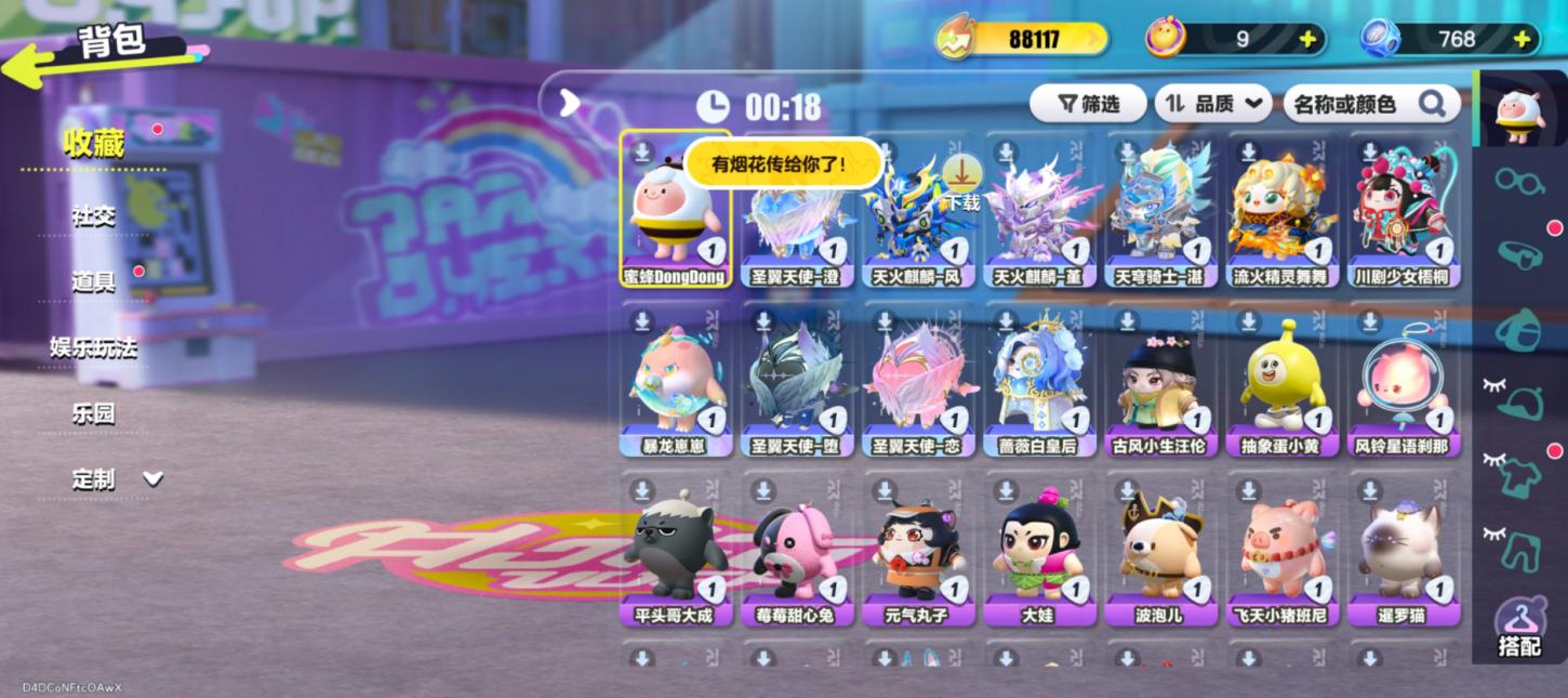商品截图2