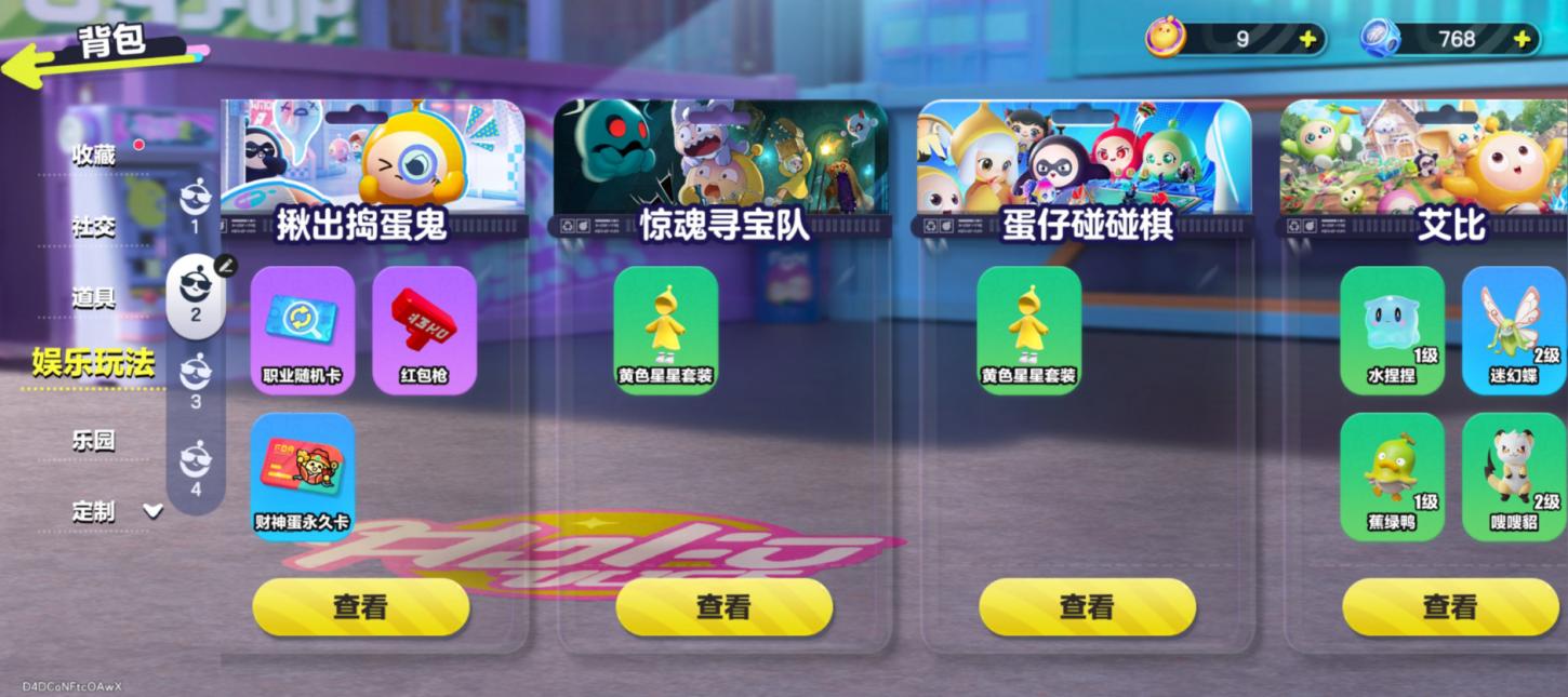 商品截图16