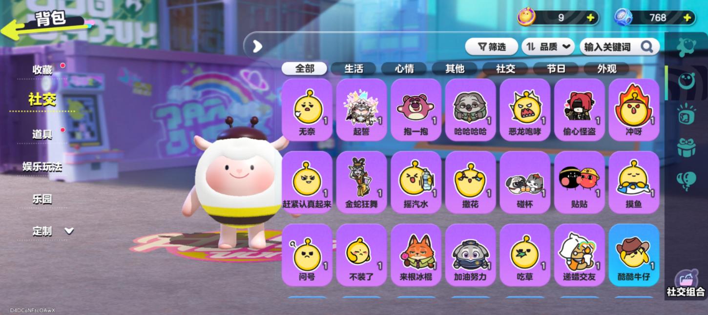 商品截图12