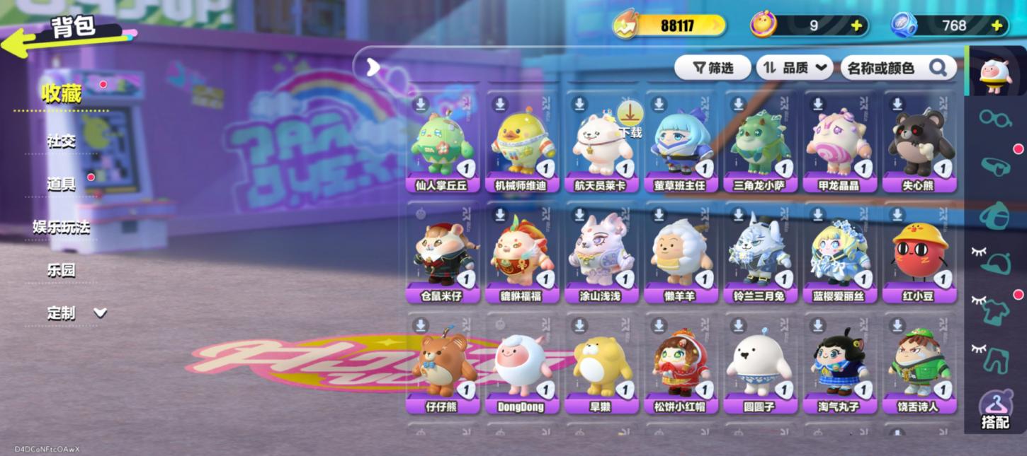 商品截图6