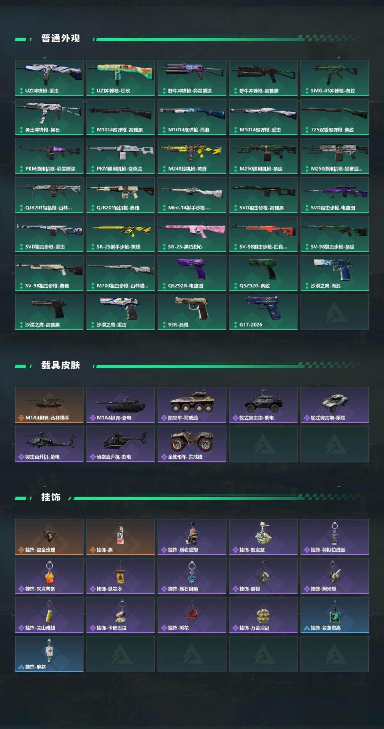 商品截图2