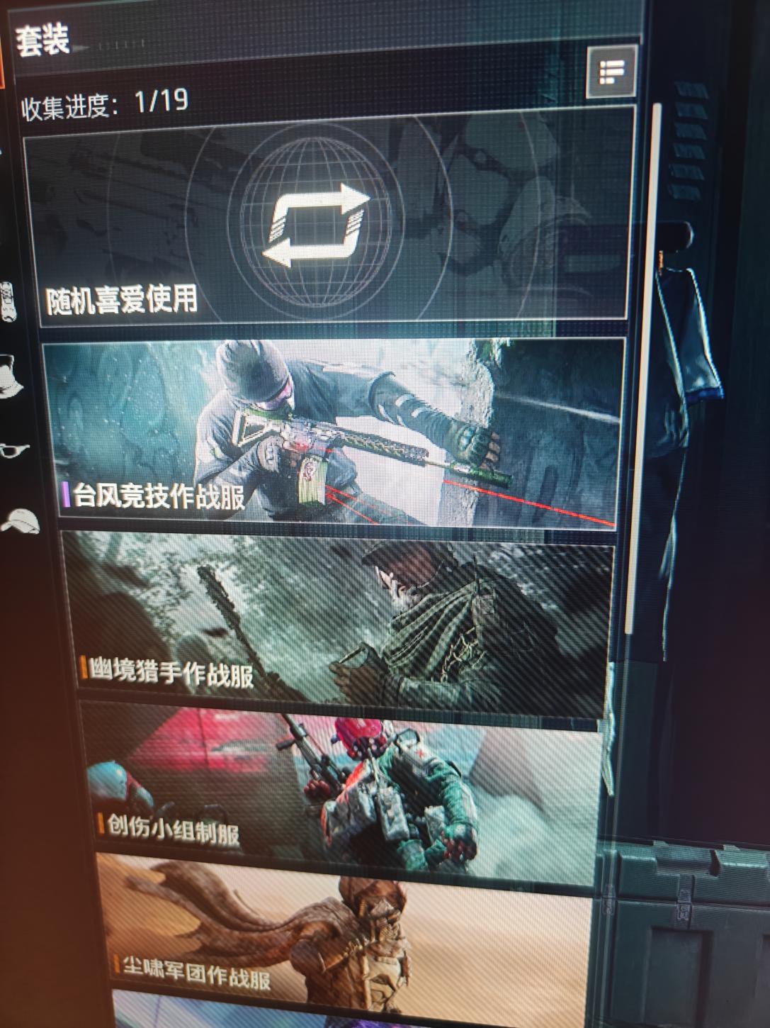 商品截图2
