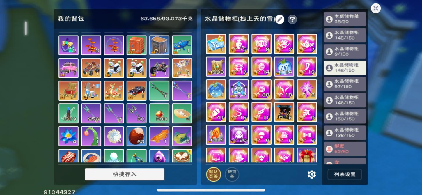 商品截图25