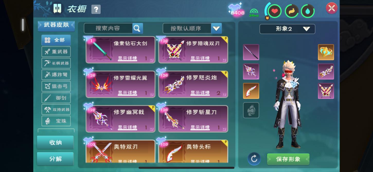商品截图14