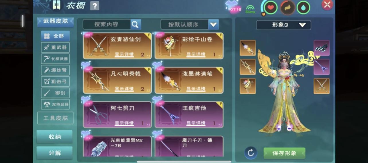 商品截图9
