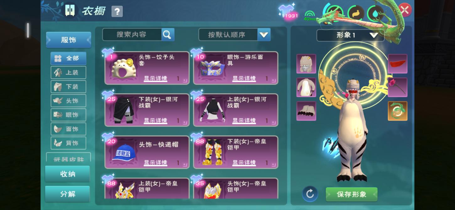商品截图12